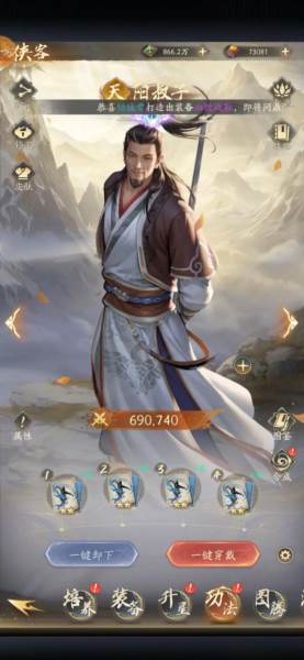 不良人破局官服142