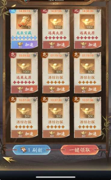 不良人破局官服143