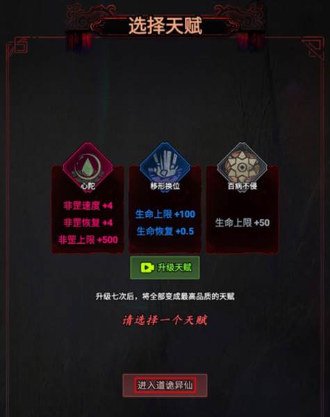 道诡异仙正版截图1