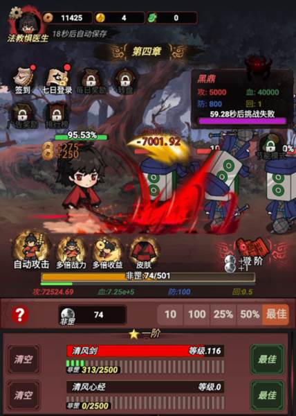 道诡异仙正版截图3