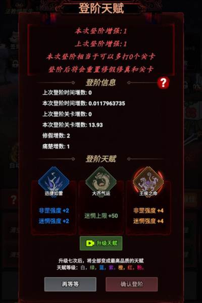 道诡异仙正版截图2