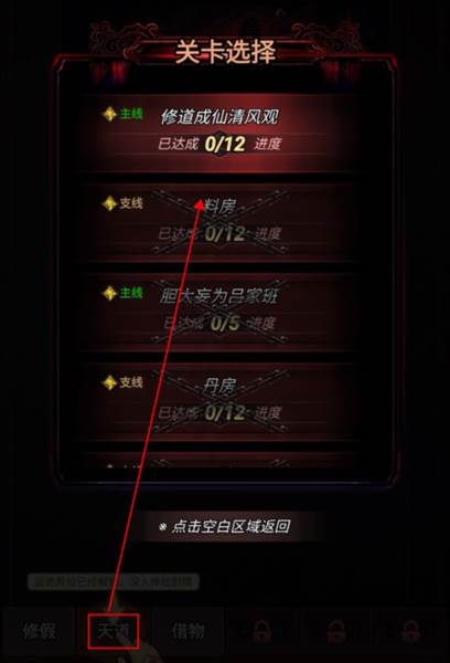 道诡异仙正版截图5
