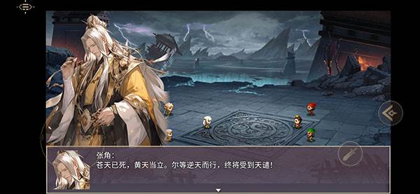 三国真龙传九游版16