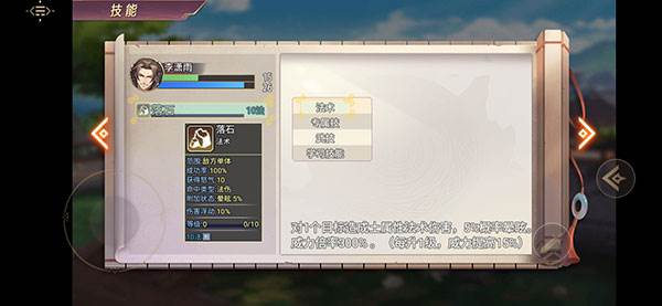 三国真龙传九游版18