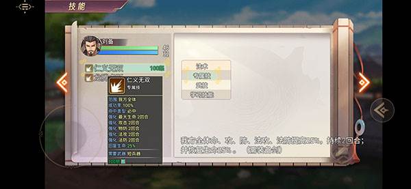 三国真龙传九游版19