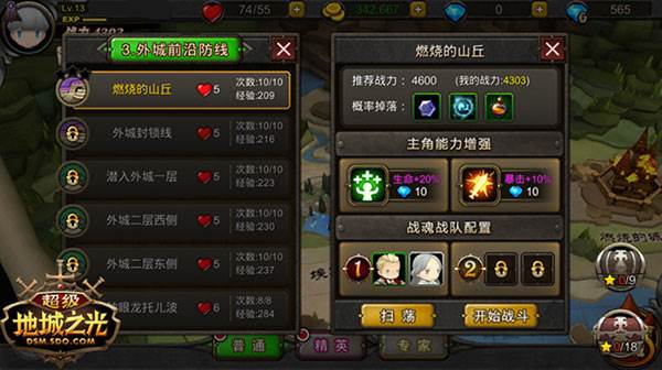 超级地城之光公益服18