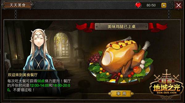 超级地城之光公益服19