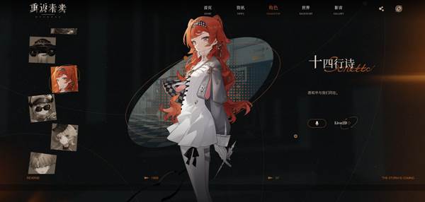 重返未来1999b服截图1