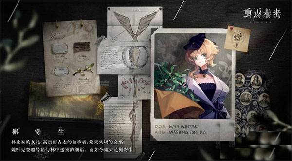 重返未来1999国际版截图3