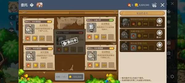 冒险岛枫之传说体验服新手攻略122