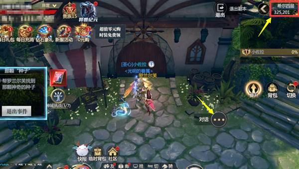 神火大陆mumu版17