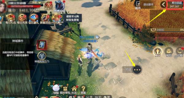 神火大陆mumu版24