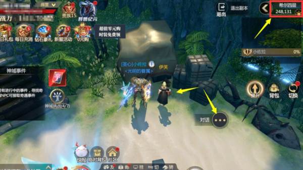 神火大陆mumu版27