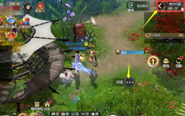 神火大陆单机版12