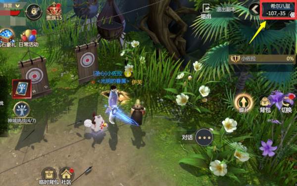 神火大陆单机版20