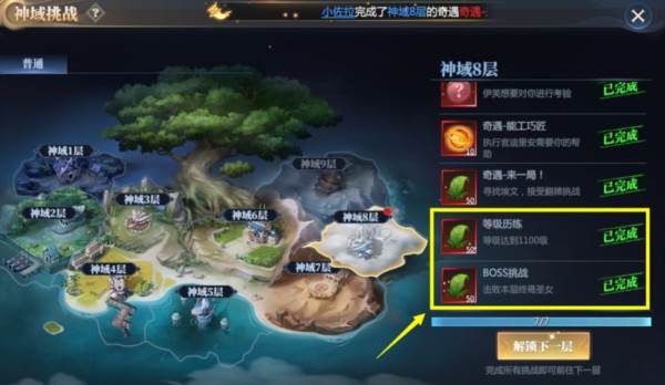 神火大陆单机版29