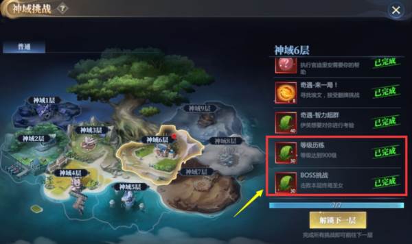 神火大陆网易版38