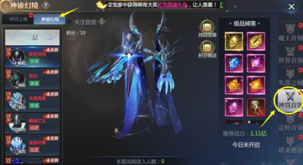 神火大陆小米版16