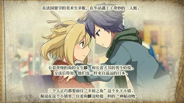 丰裕之角哈提篇最新版截图8