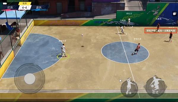 绿茵信仰百度渠道服游戏截图8