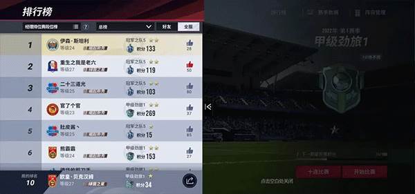 绿茵信仰vivo渠道服游戏截图4