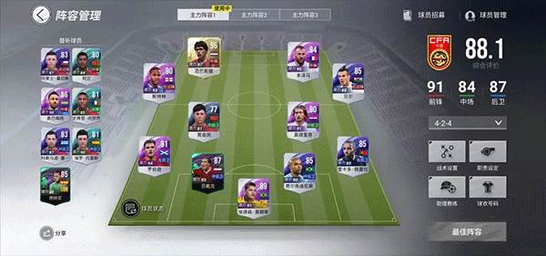 绿茵信仰vivo渠道服游戏截图5