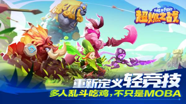 超燃之战游戏图片2