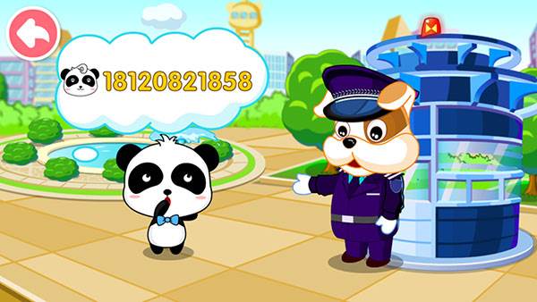 宝宝出行安全截图6