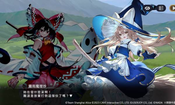 东方幻想Eclipse繁中服1