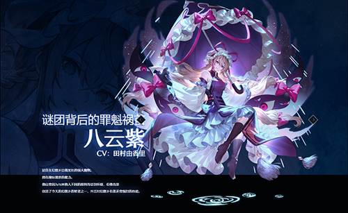 东方幻想Eclipse繁中服8