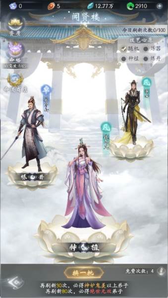 云深掌门路测试服3