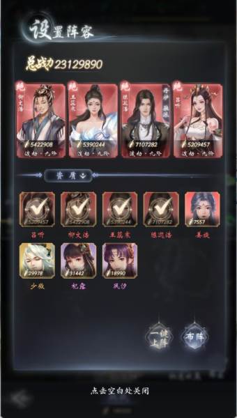 云深掌门路测试服6