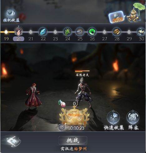 云深掌门路测试服7