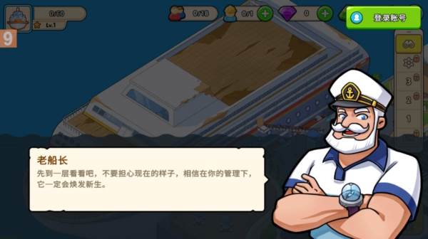 MyCruise内置MOD菜单版1