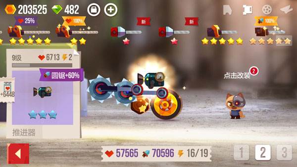 喵星大作战测试服游戏截图2