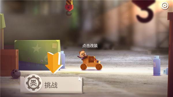 喵星大作战腾讯版游戏截图9