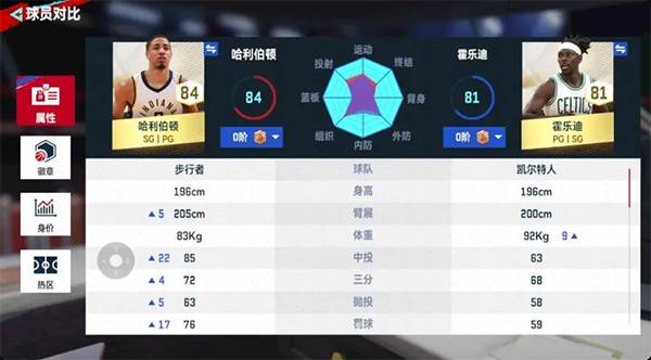 nba巅峰对决vivo版本游戏截图10