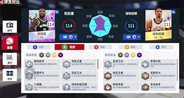 nba巅峰对决vivo版本游戏截图13