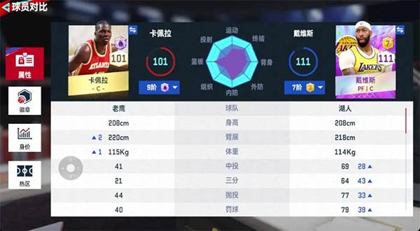 nba巅峰对决vivo版本游戏截图17