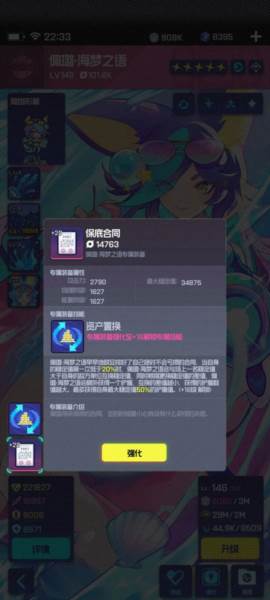 《跃迁旅人国际服》截图20