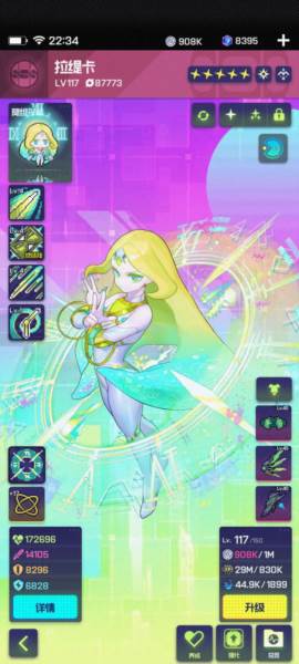 《跃迁旅人国际服》截图21