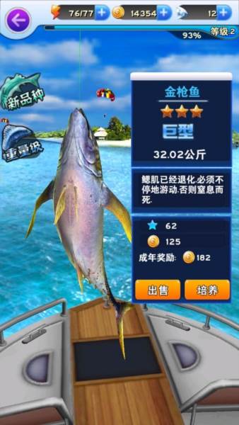 全民钓鱼无限内购版游戏截图3