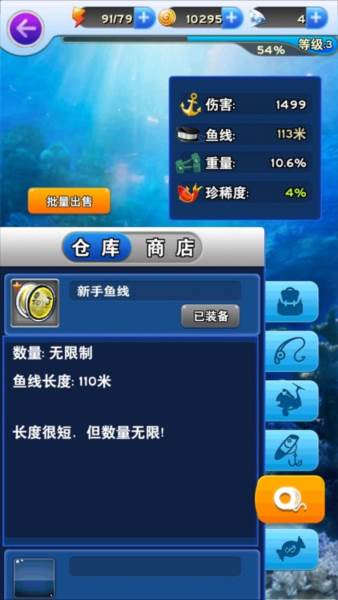 全民钓鱼无限内购版游戏截图6