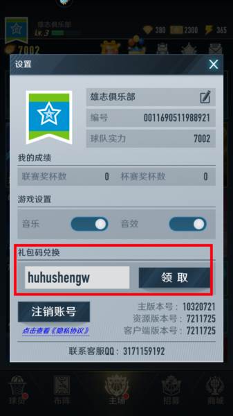 中职篮全力以赴折扣服2