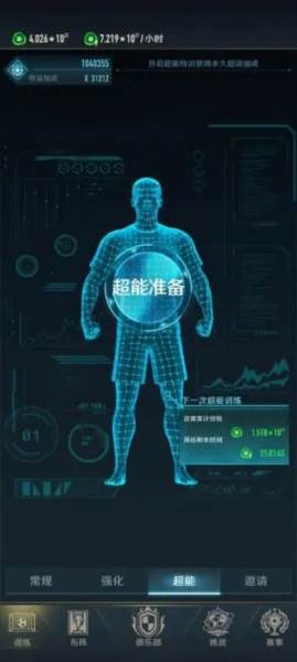 中职篮全力以赴折扣服7