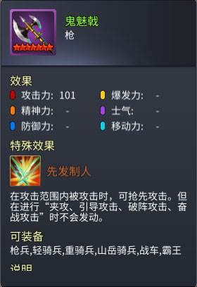 战棋三国2百度端15