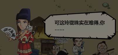 暴走英雄坛当乐服15