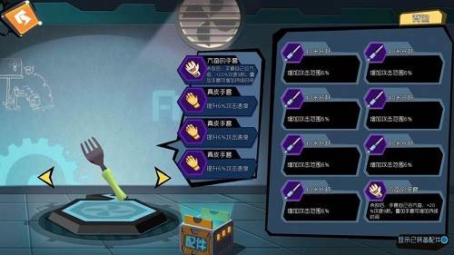 奇葩战斗家网易版游戏截图11