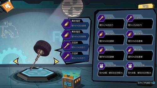 奇葩战斗家网易版游戏截图12