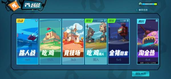 奇葩战斗家网易版游戏截图13